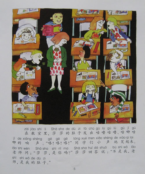 莎莎的肚子 (07),绘本,绘本故事,绘本阅读,故事书,童书,图画书,课外阅读